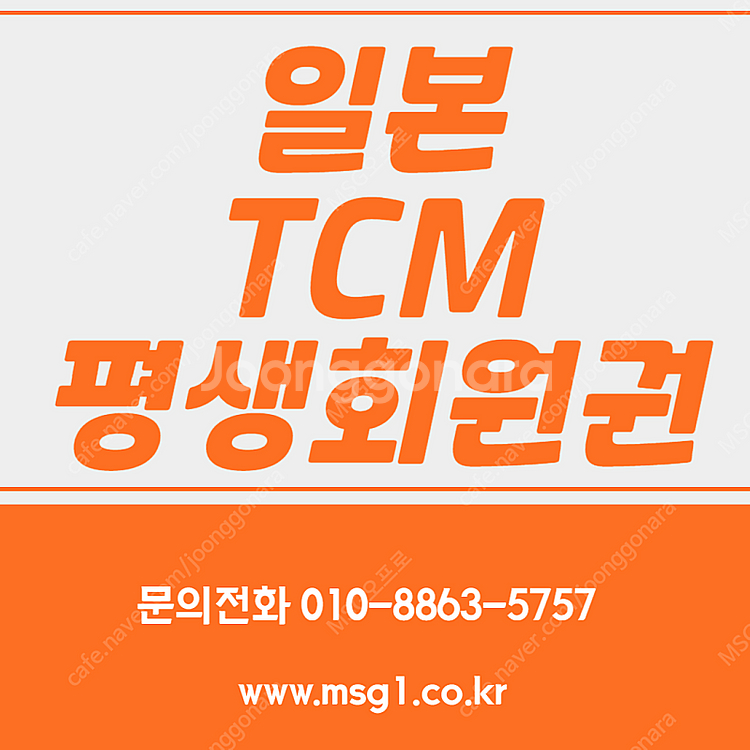 일본골프여행 TCM회원권 가격 혜택 구성까지 확인하세요...--0