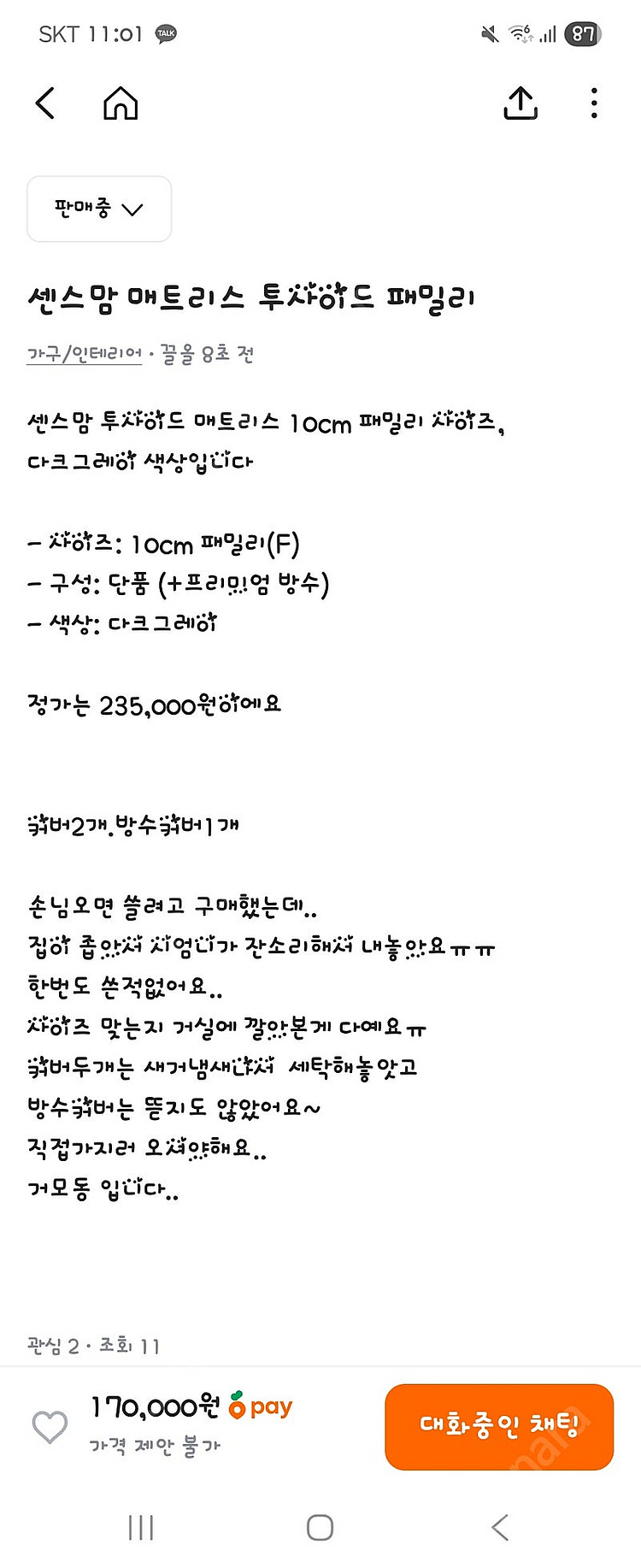 센스맘 투사이드 매트리스 패밀리--0