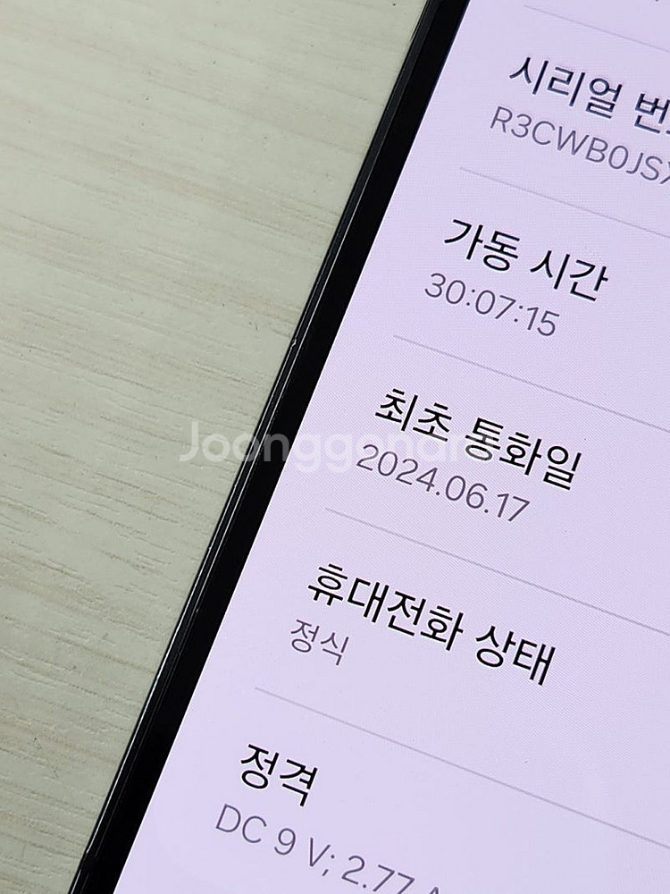 갤럭시 S23 블랙색상 256용량 새상품컨디션 초S급 ...--3