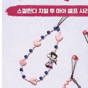 스컬판다 치얼 투 마이 셀프 스트랩 키링 데님