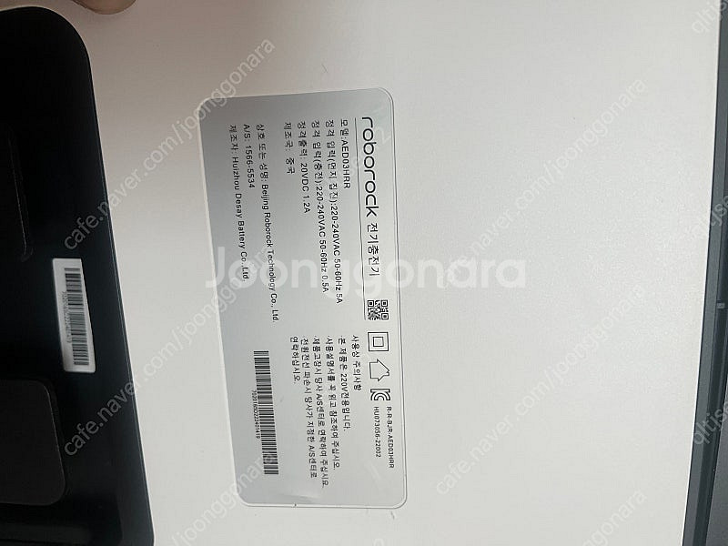 로보락 Q7+ 스테이션만 판매합니다--2