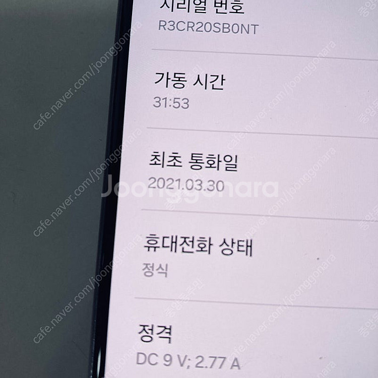 갤럭시 S21 블랙 256용량 무잔상 S급 16만원 판...--6