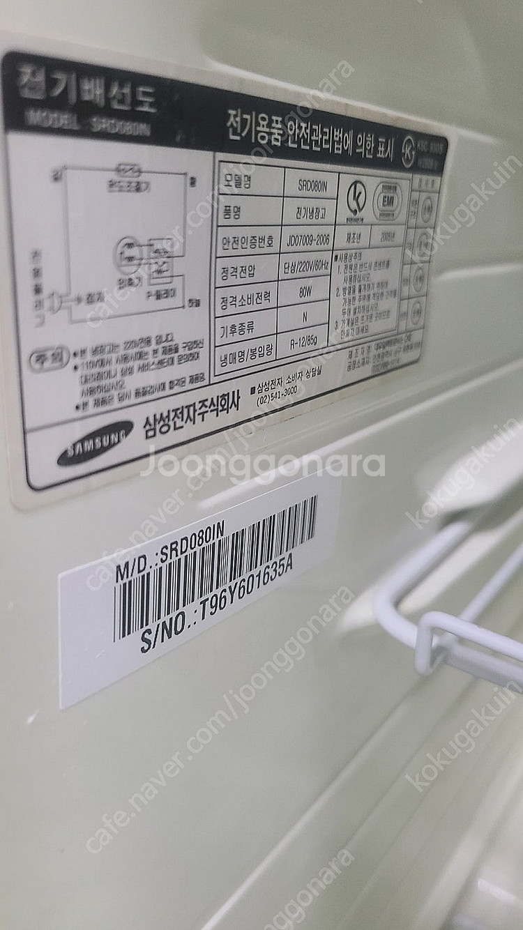삼성 소형 냉장고 SRD080IN--8