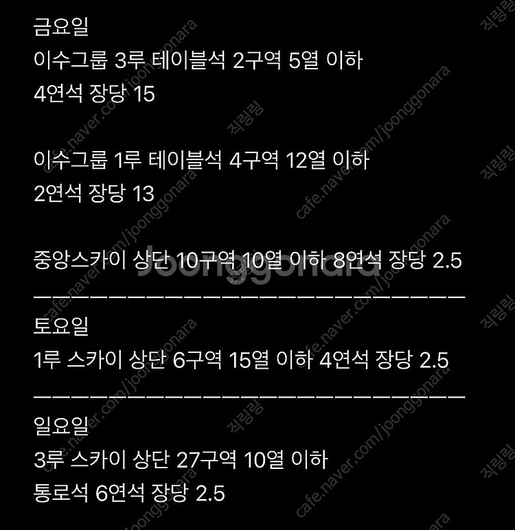 신용인 티켓 인증가능) 7월17일~20일 삼성라이온즈 ...--1