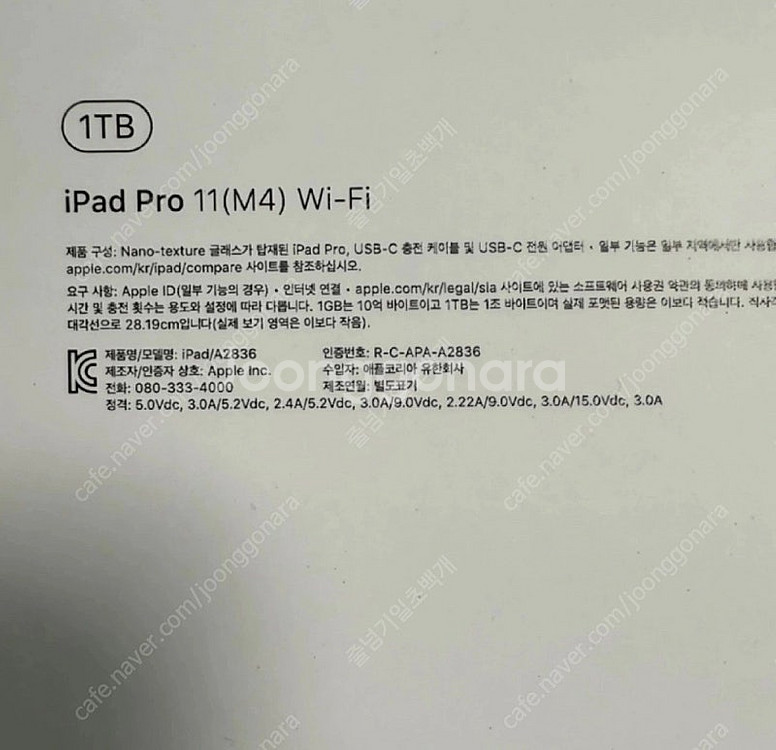 아이패드 프로 11 M4 1TB, 나노텍스쳐 글래스 W...--1