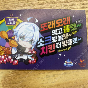 또래오래 소울스트라이크 쿠폰 판매합니다!
