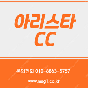 아리스타CC 회원권 무기명4인 매물나옵니다. 혜택 구성 확인하세요.