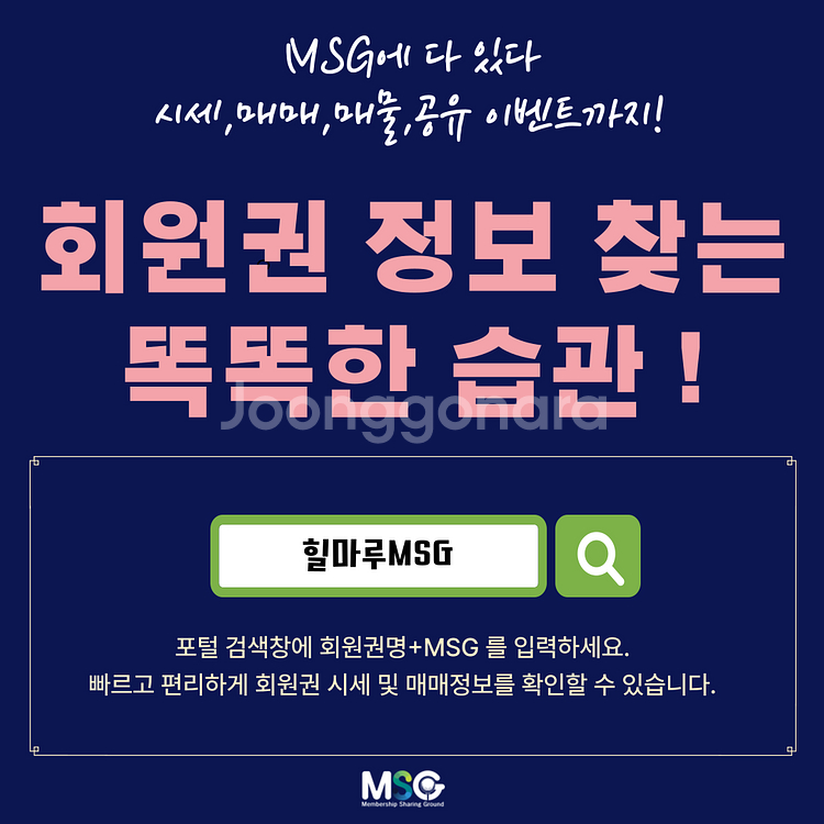 아리스타CC 회원권 무기명4인 매물나옵니다. 혜택 구성...--4