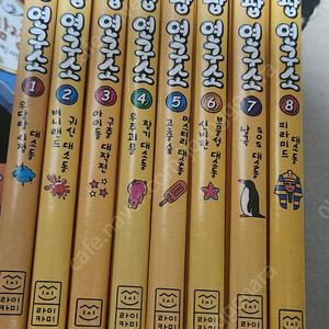 허팝연구소 1권~8권