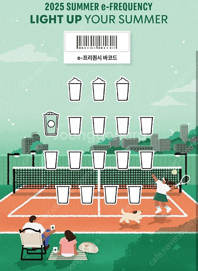 스타벅스 프리퀀시 일반 1개 500원--0