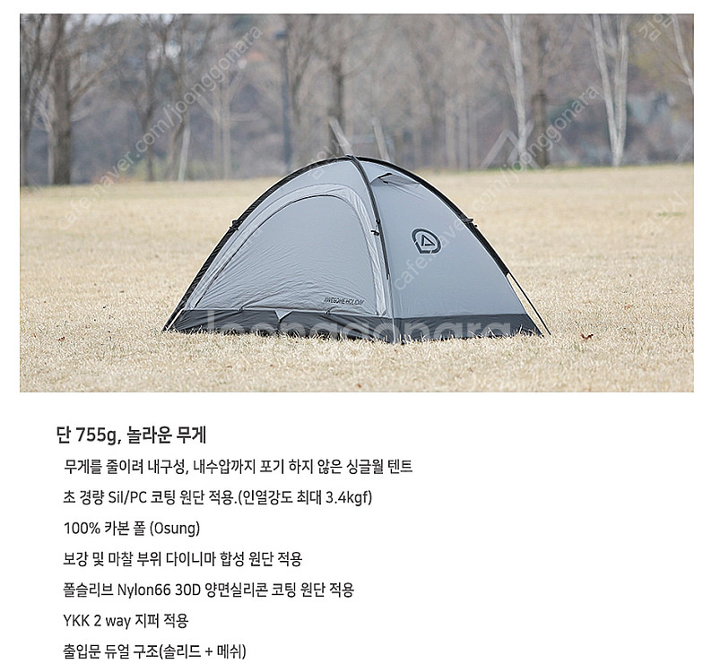 [팝니다] 어썸홀리데이 리토 (미개봉, 직거래만, 택배...--0