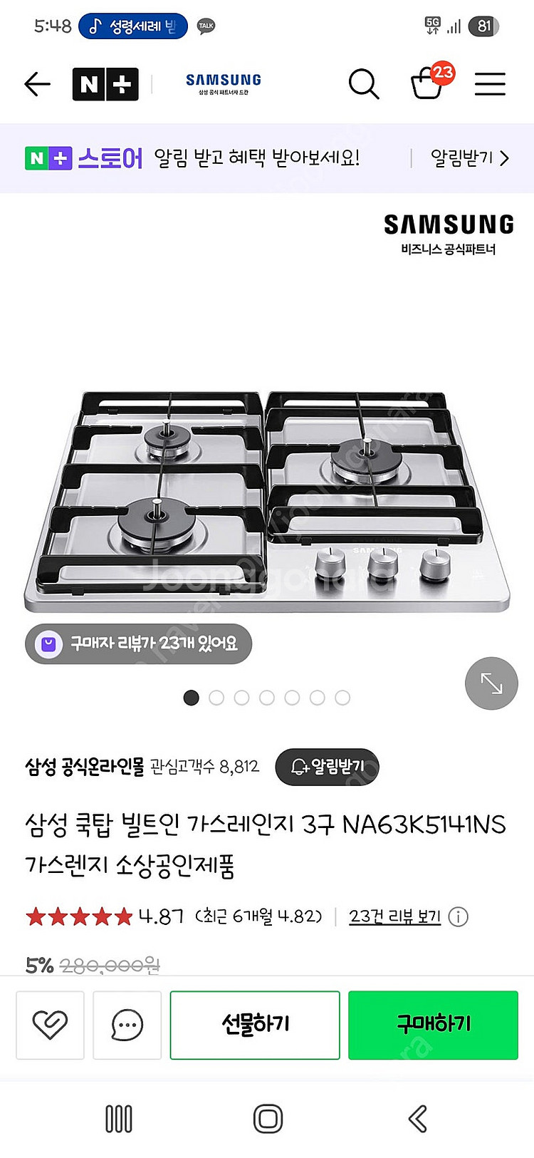 삼성 쿡탑 빌트인 가스레인지 3구--0