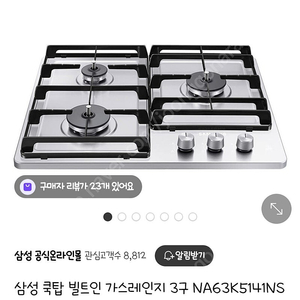 삼성 쿡탑 빌트인 가스레인지 3구