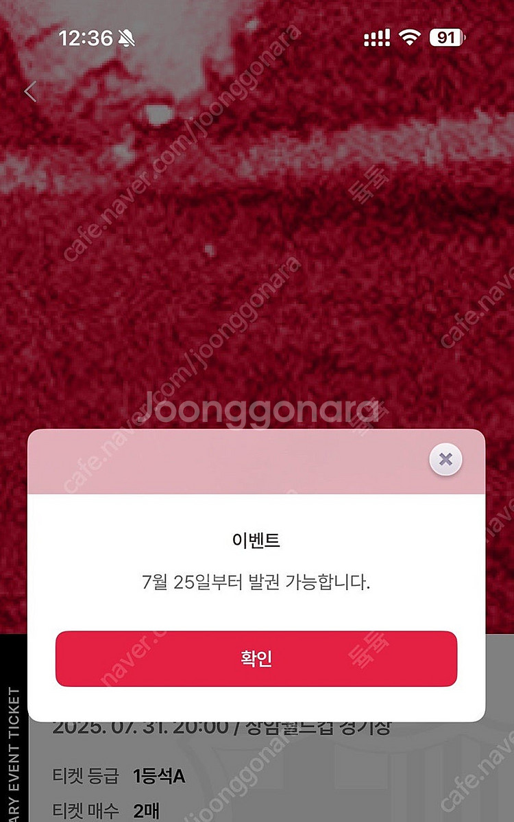 바르셀로나 서울 1등석 A 단석 양도(정가이하)--0
