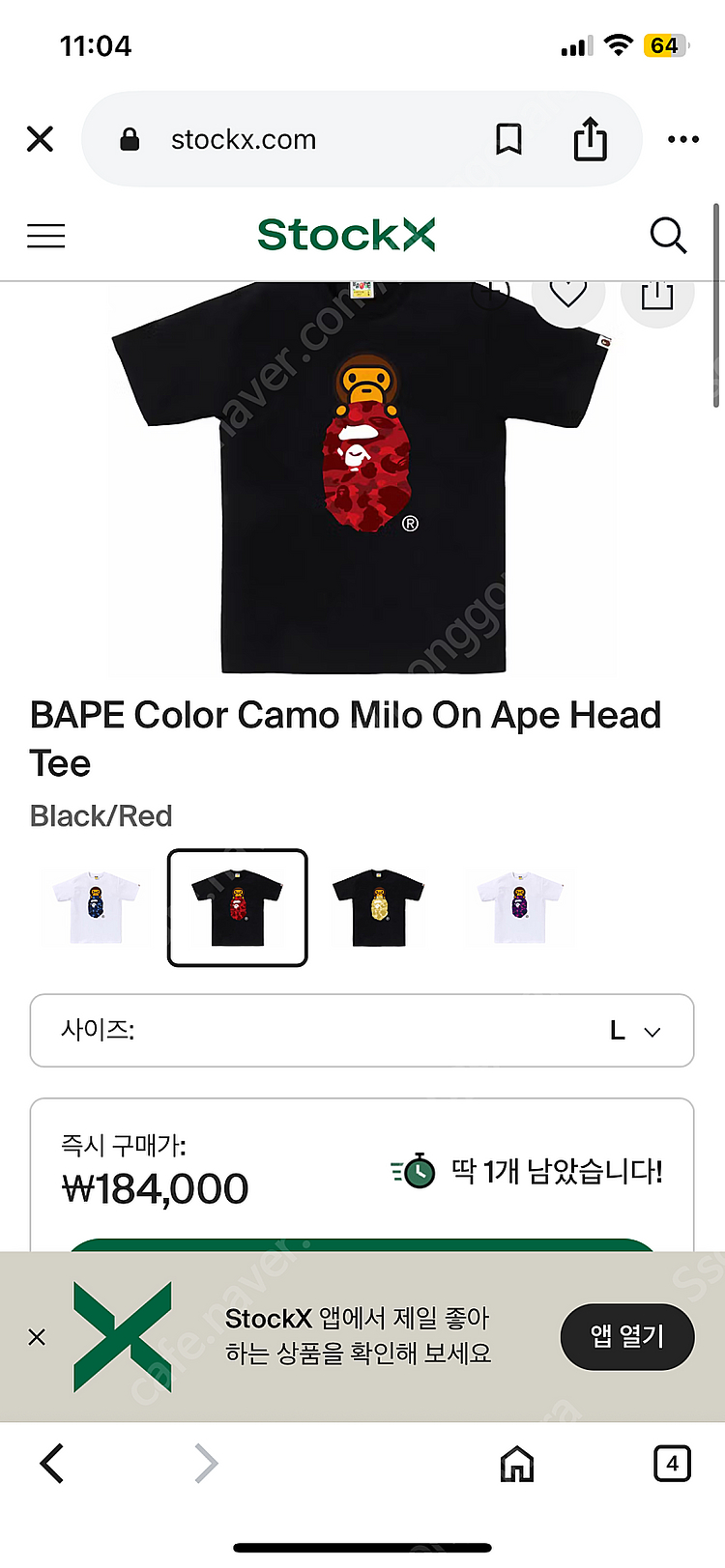 베이프 카모 마일로 반팔 L--0