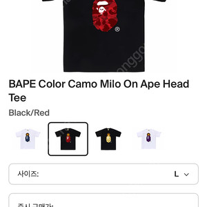 베이프 카모 마일로 반팔 L