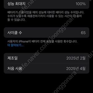 아이폰16프로 256기가 블랙 자급제팝니다