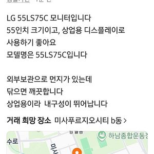 55인치 lg 샤이니지 모니터