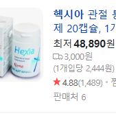 강아지 헥시아 판매합니다 미개봉 택포