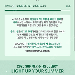 스타벅스 프리퀀시 일반 1개 600
