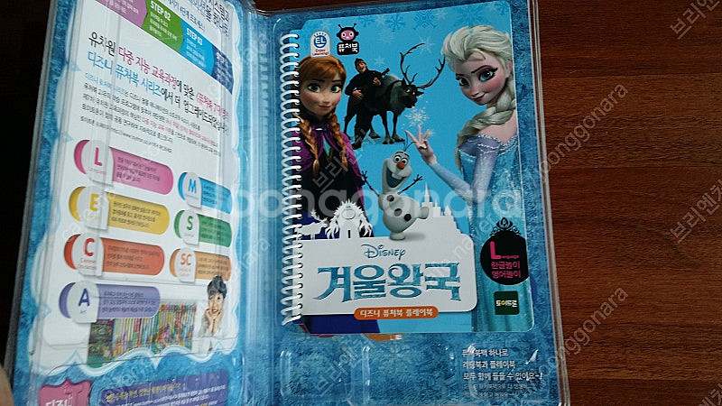 퓨처북 겨울왕국1&2, 다이노, 리틀 퓨처북 코코몽, ...--3