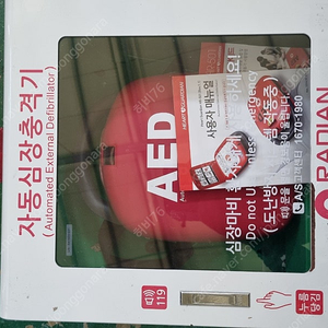 자동 심장충격기