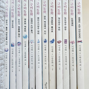 설민석 한국사 대모험 전11권 / 삼국지 구비동화 전12권 / 나폴레옹 이야기 세계사 64권