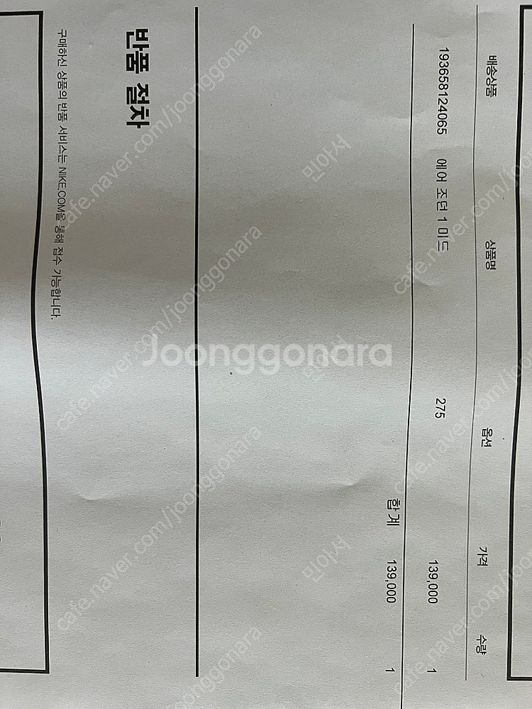 나이키 에어조던 1미드 275--3