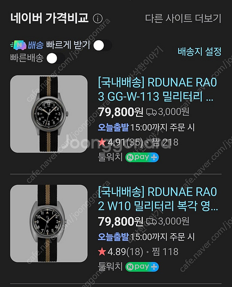rdunae 밀리터리 시계 (+시계줄)--1
