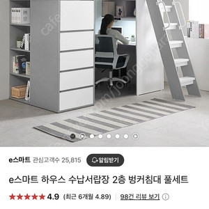 이스마트 하우스 벙커침대