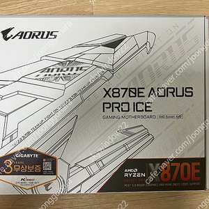 [판매중] AORUS X870E PRO ICE 메인보드 미개봉 판매합니다