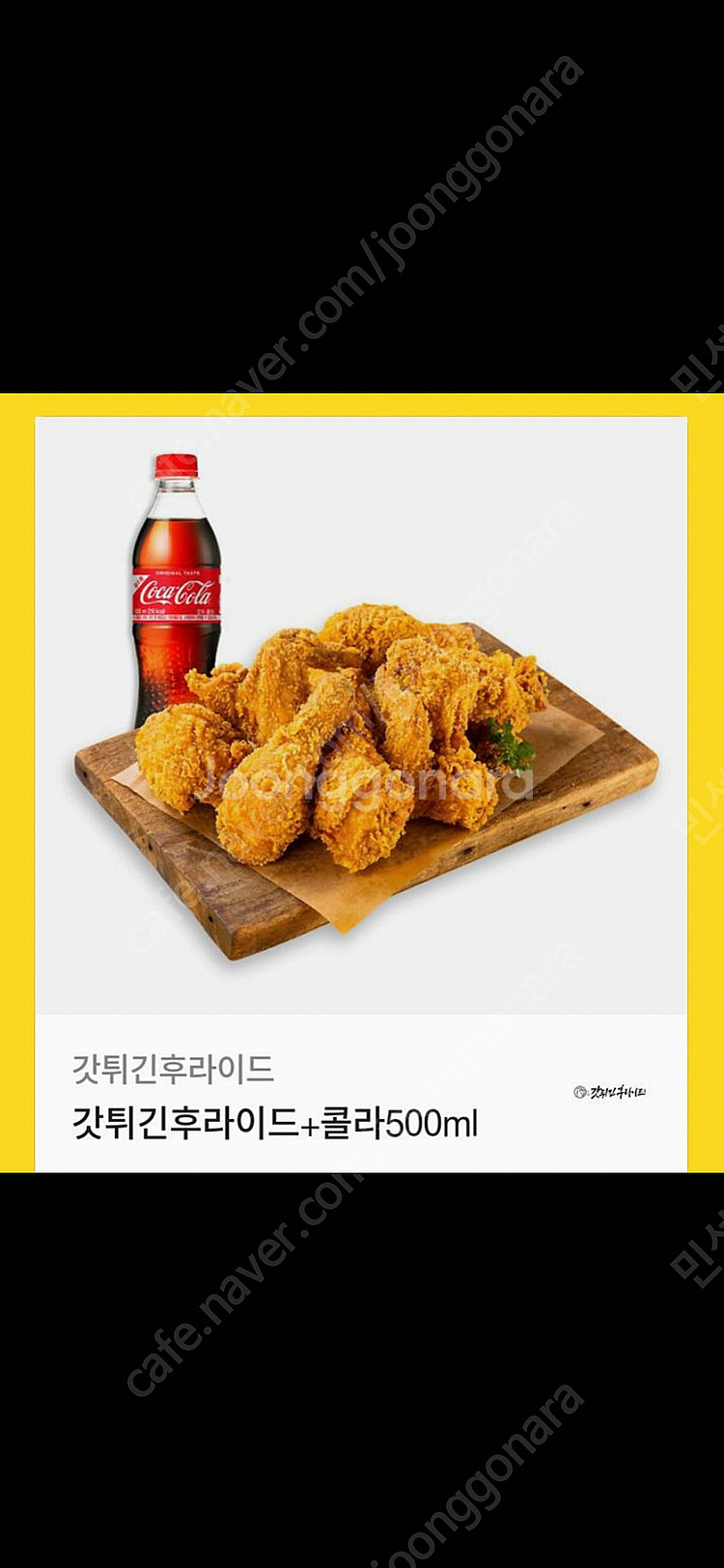 스타벅스, 커피빈 세트, 갓튀긴 후라이드, BHC, 투...--0