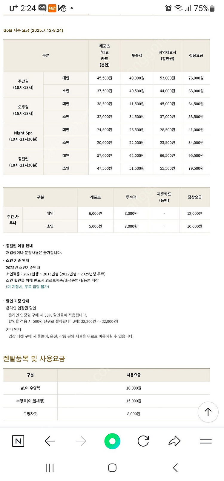 설악워터피아 성수기이용권--1
