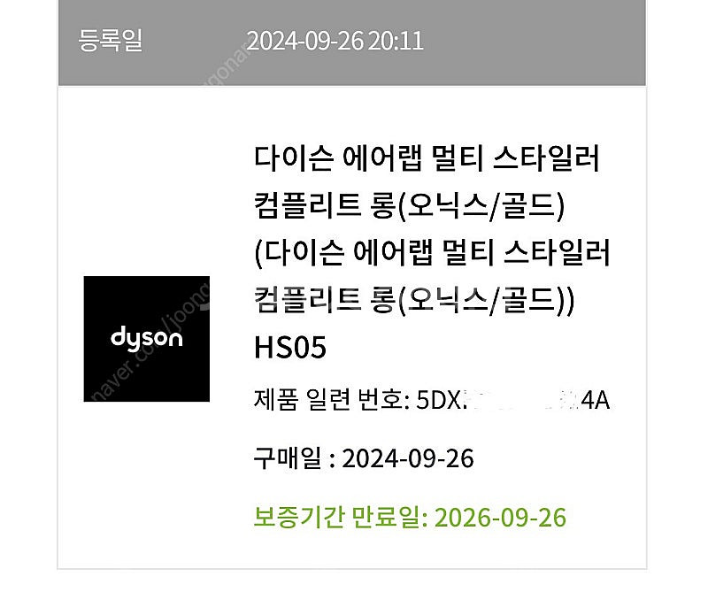 다이슨 에어랩 멀티 스타일러 본체 220v + 필터브러...--7