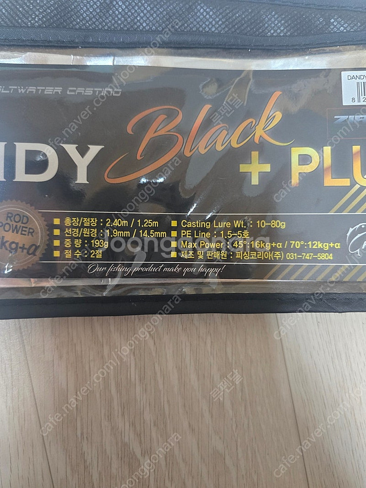 워킹문어 댄디블랙P802ms + 넥서브4000hg--4