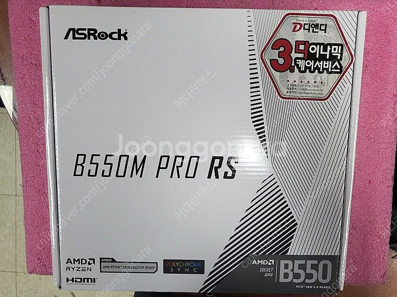 ASROCK B550M PRO RS(신품)+라이젠 56...--0