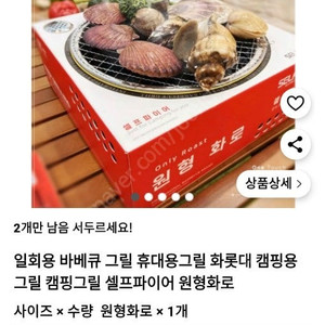 캠핑 야외 일회용셀프파이어(화로)택비포함