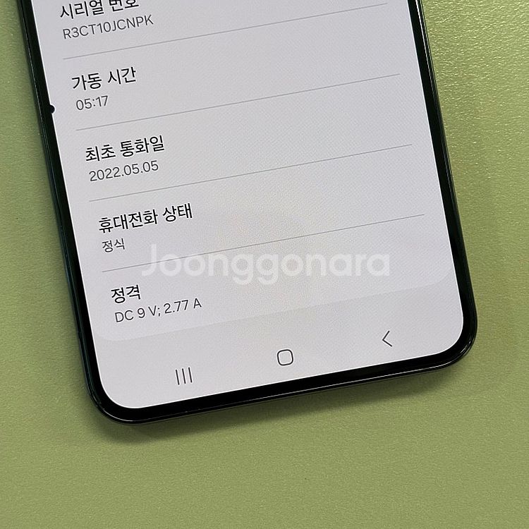 갤럭시S22 블랙색상 256용량 미파손 무잔상 외관 초...--3
