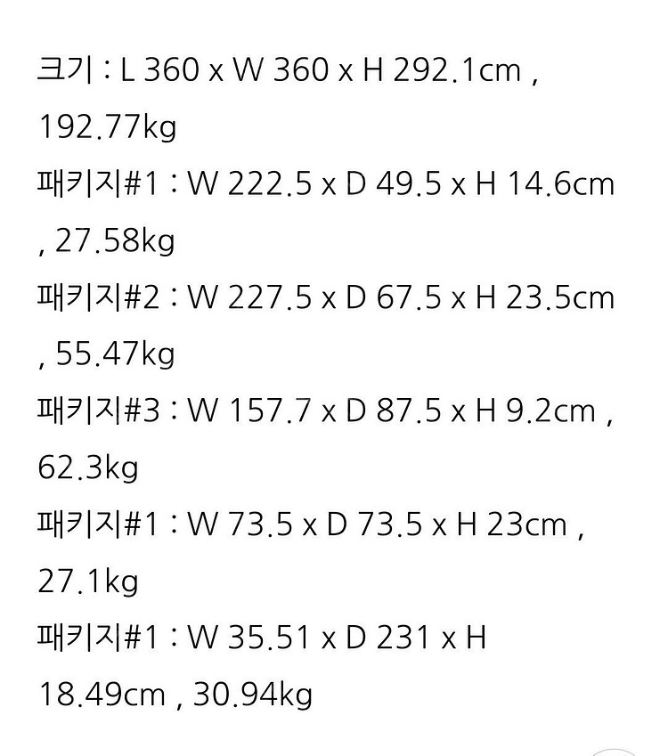 코스트코 정원용 가제보 시에나 1212 스크린하우스 가...--1