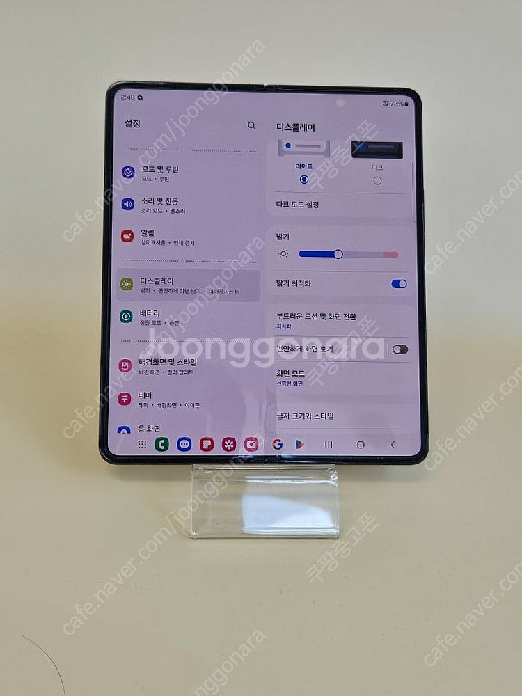 마감임박특가 갤럭시Z폴드4 모델명 F936 용량512G...--7
