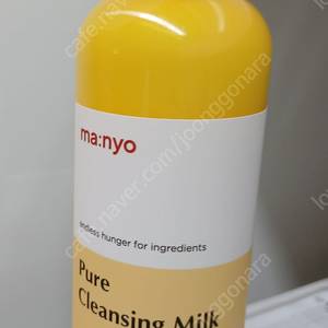 마녀공장 클렌징밀크