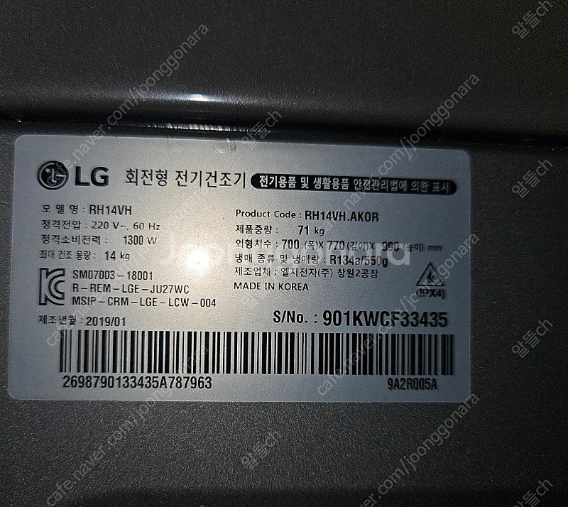 [무료배송설치] 34.중고건조기 엘지 14KG--2