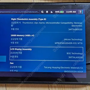 스팀덱 lcd 2tb