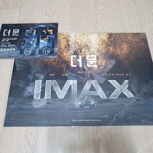 무료배송) CGV 더 문 아이맥스 IMAX 포스터+필름마크 판매 합니다.