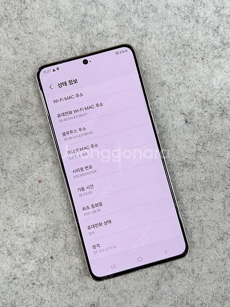 갤럭시S21 퍼플색상 256용량 미파손 깨끗한 상태좋은...--2