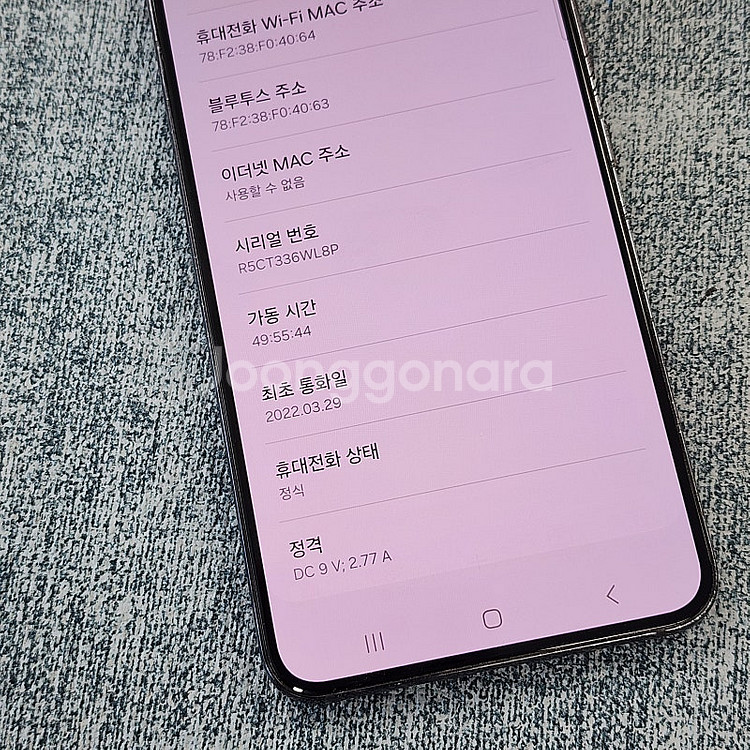 갤럭시 S22 블랙 256기가 22년 3월개통 파손X ...--3