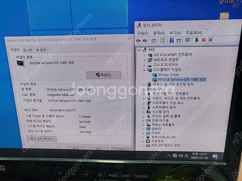 [기가바이트][갤럭시][이엠텍] GTX1060 OC D...--3