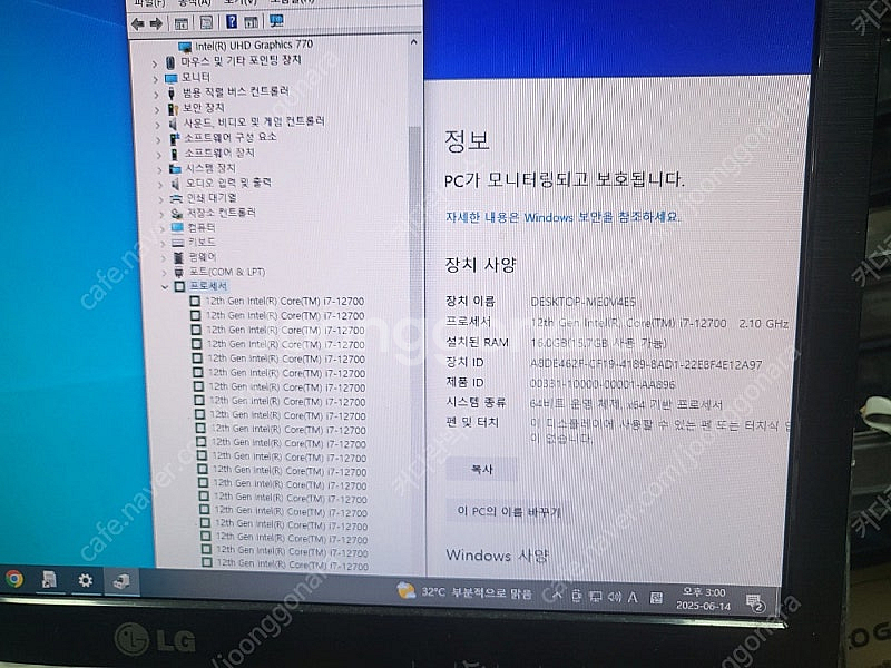 인텔 12,13,14세대 I5,14500,I7 1270...--3