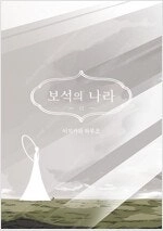 던전밥/초밥왕/죄수리쿠/홈런왕/불쾌한모노노케안/보석의나라/사카모토데이즈/스파이패밀리/바사라 =중고만화판매= 실사진전... 이미지