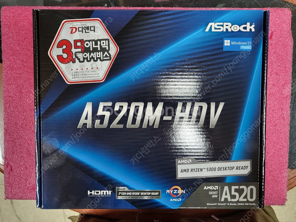 [새상품 메인보드( A520M,B550M)+ 라이젠 5...--4